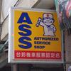 Adfailure-serviceshop