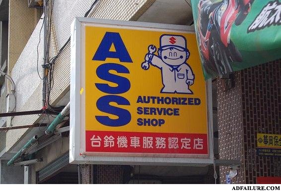 Adfailure-serviceshop